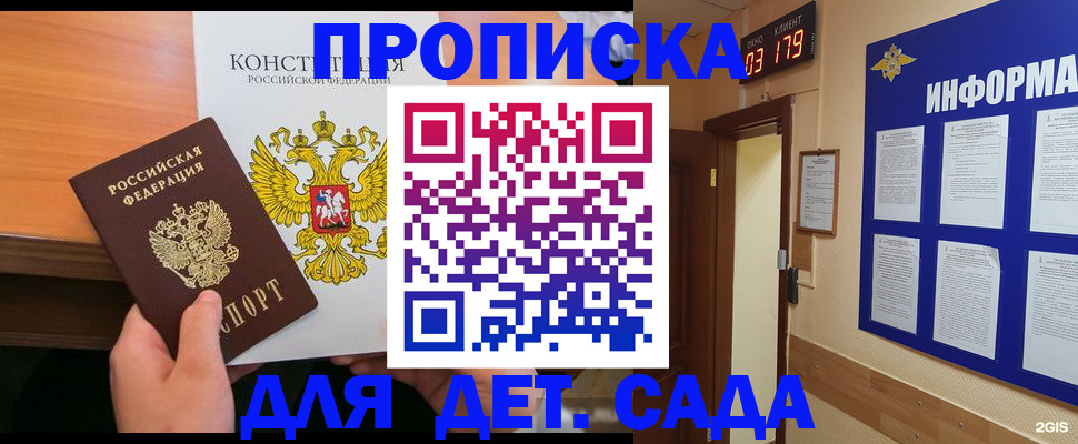 временная регистрация надежно в Ясногорске