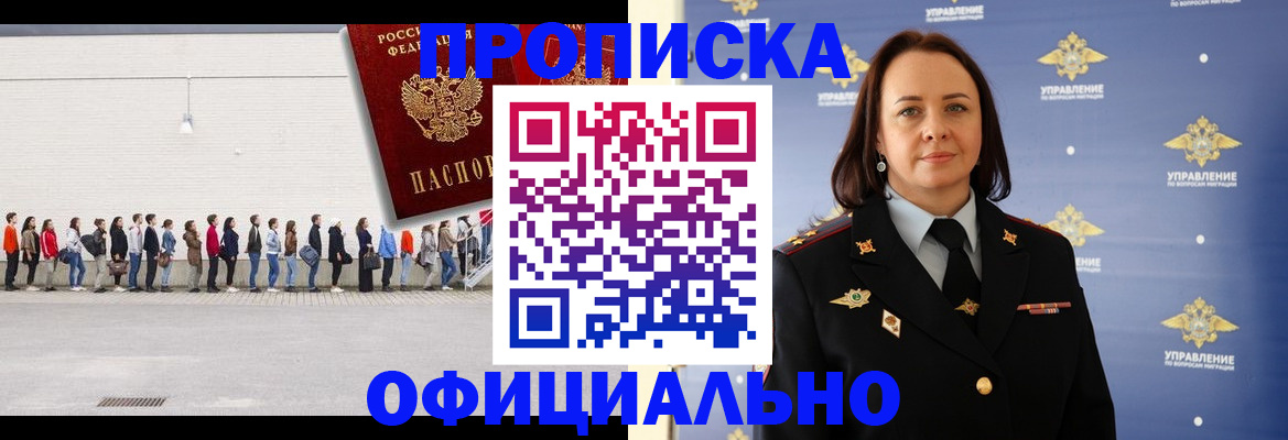 где прописаться в Ясногорске
