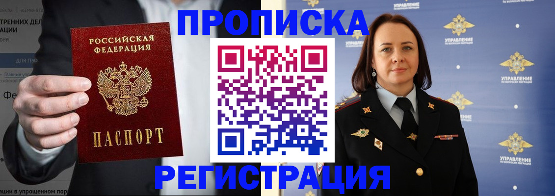 временная регистрация адрес в Ясногорске