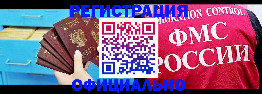 временная регистрация надежно в Ясногорске